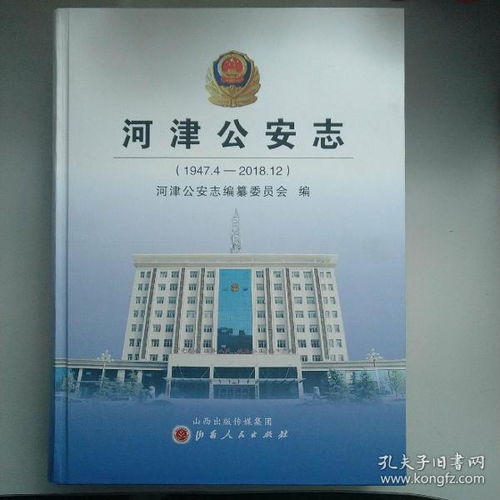 探索《全部商品》 山西人民出版社与孔夫子旧书网的书籍出版之旅