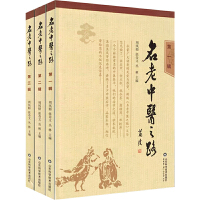 中医