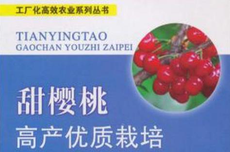 工厂化高效农业的里程碑 《工厂化高效农业系列丛书》出版回顾